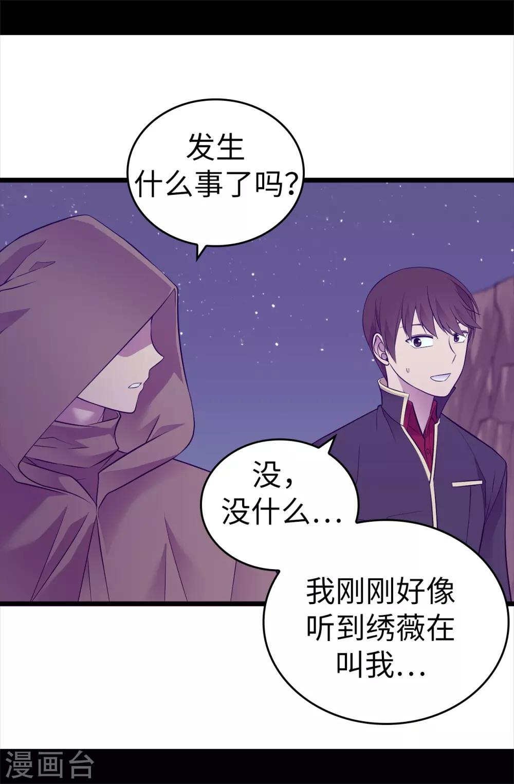 据说我是王的女儿漫画,第553话 我也有治愈的力量？4图
