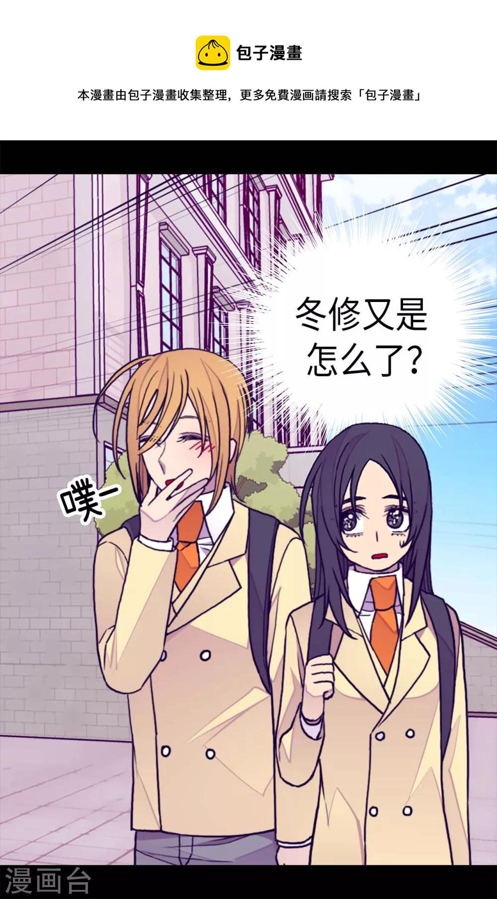 据说我是王的女儿全集免费观看漫画,第277话 全校无敌2图