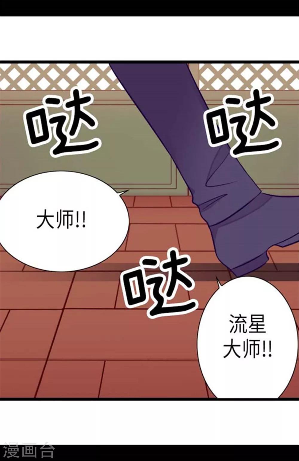 据说我是王的女儿全集免费观看漫画,第152话 忠犬臣子4图