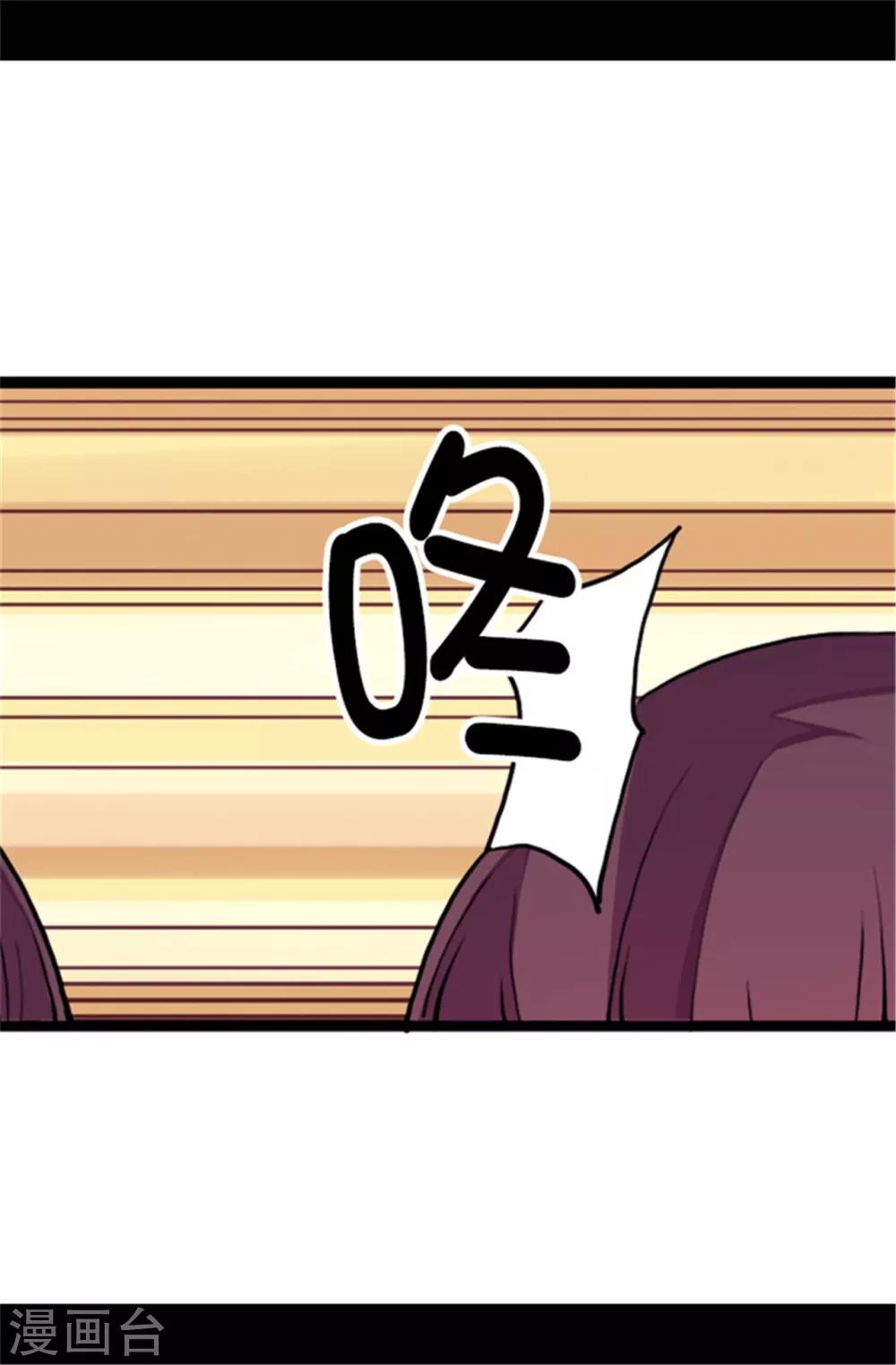 据说我是王的女儿618漫画,第71话 好消息5图