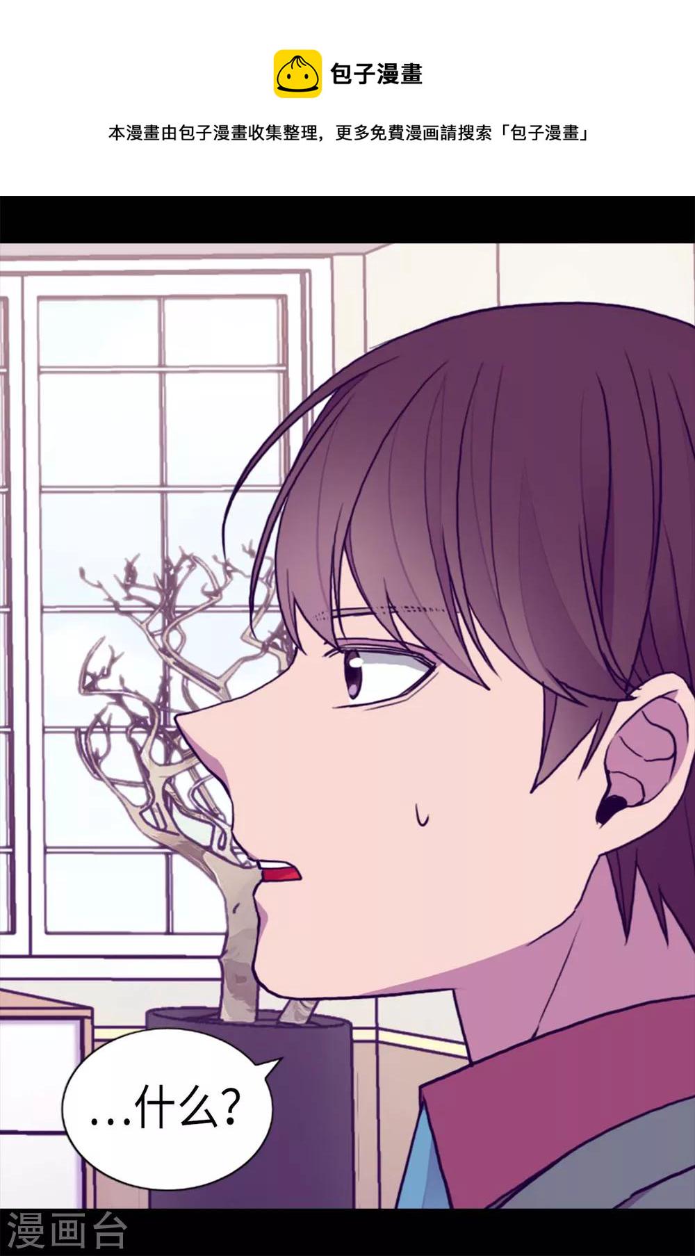 据说我是王的女儿包子漫画漫画,第207话 我…最爱的人3图