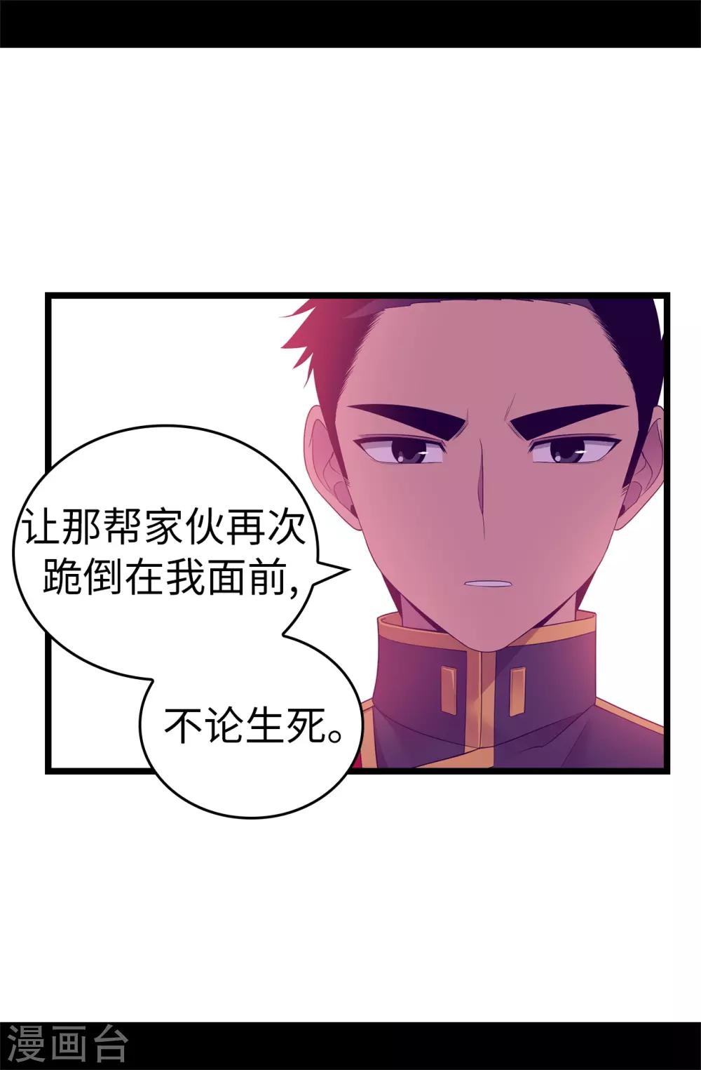 据说我是王的女儿全集免费观看漫画,第557话 他是皇帝陛下的人？4图