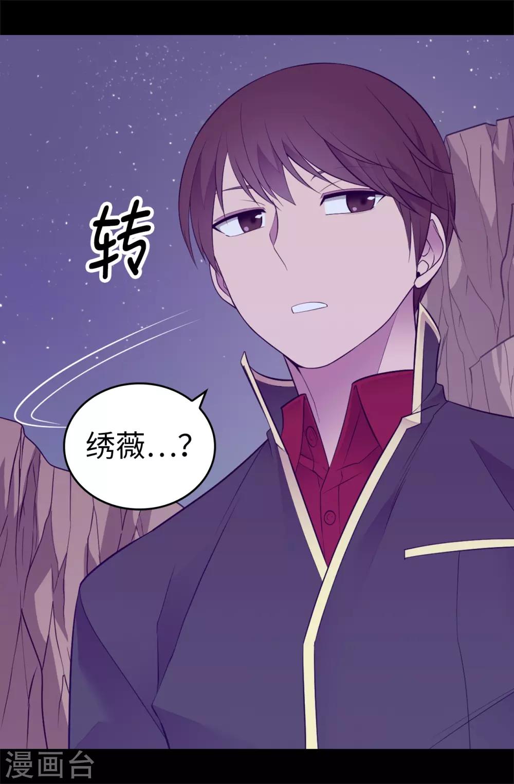 据说我是王的女儿漫画,第553话 我也有治愈的力量？3图