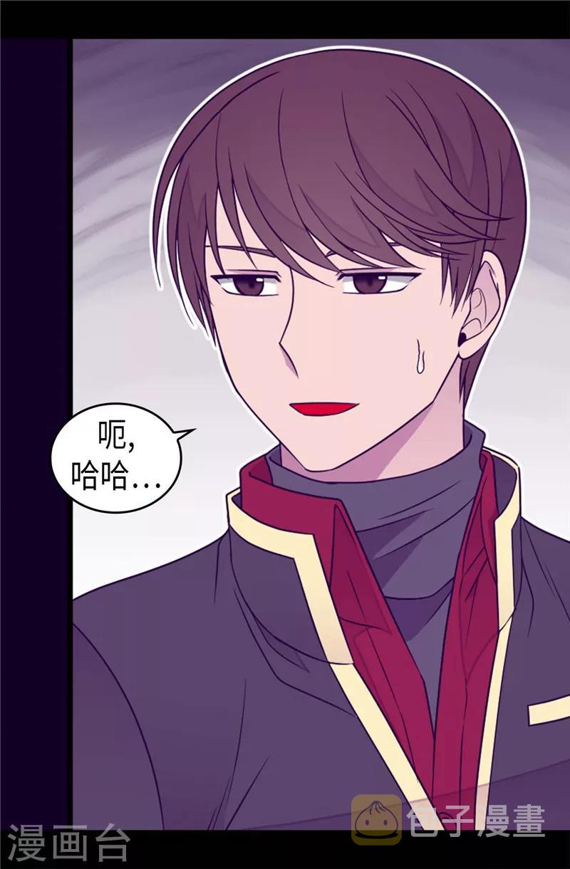 据说我是王的女儿全集免费观看漫画,第357话 原来除了哥布林，还有他们2图