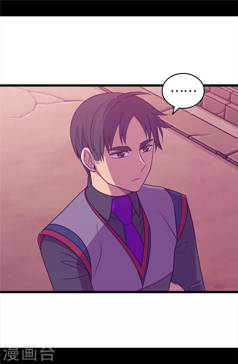 据说我是王的女儿全集免费观看漫画,第359话 治愈之光3图