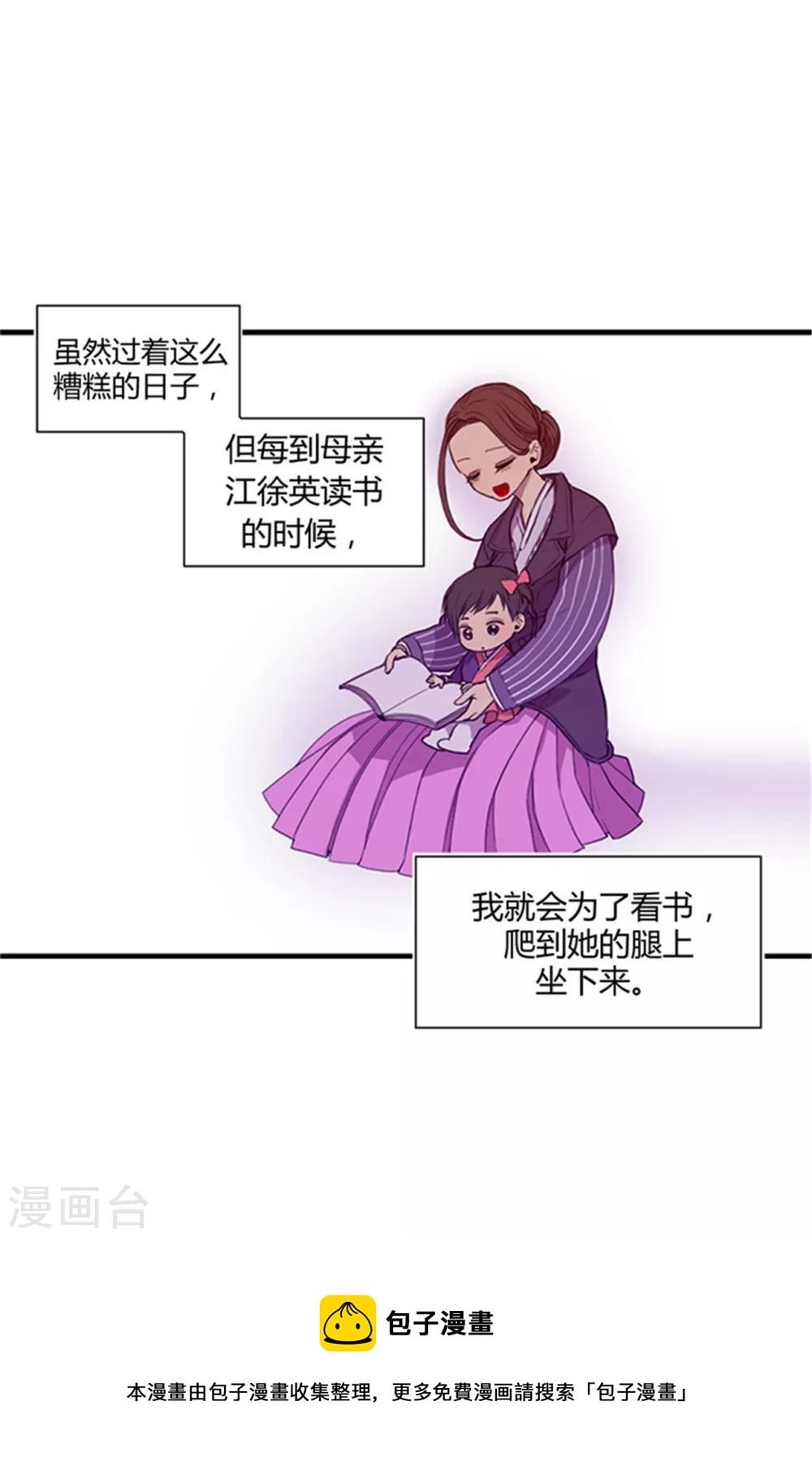 第8话 天才儿童4