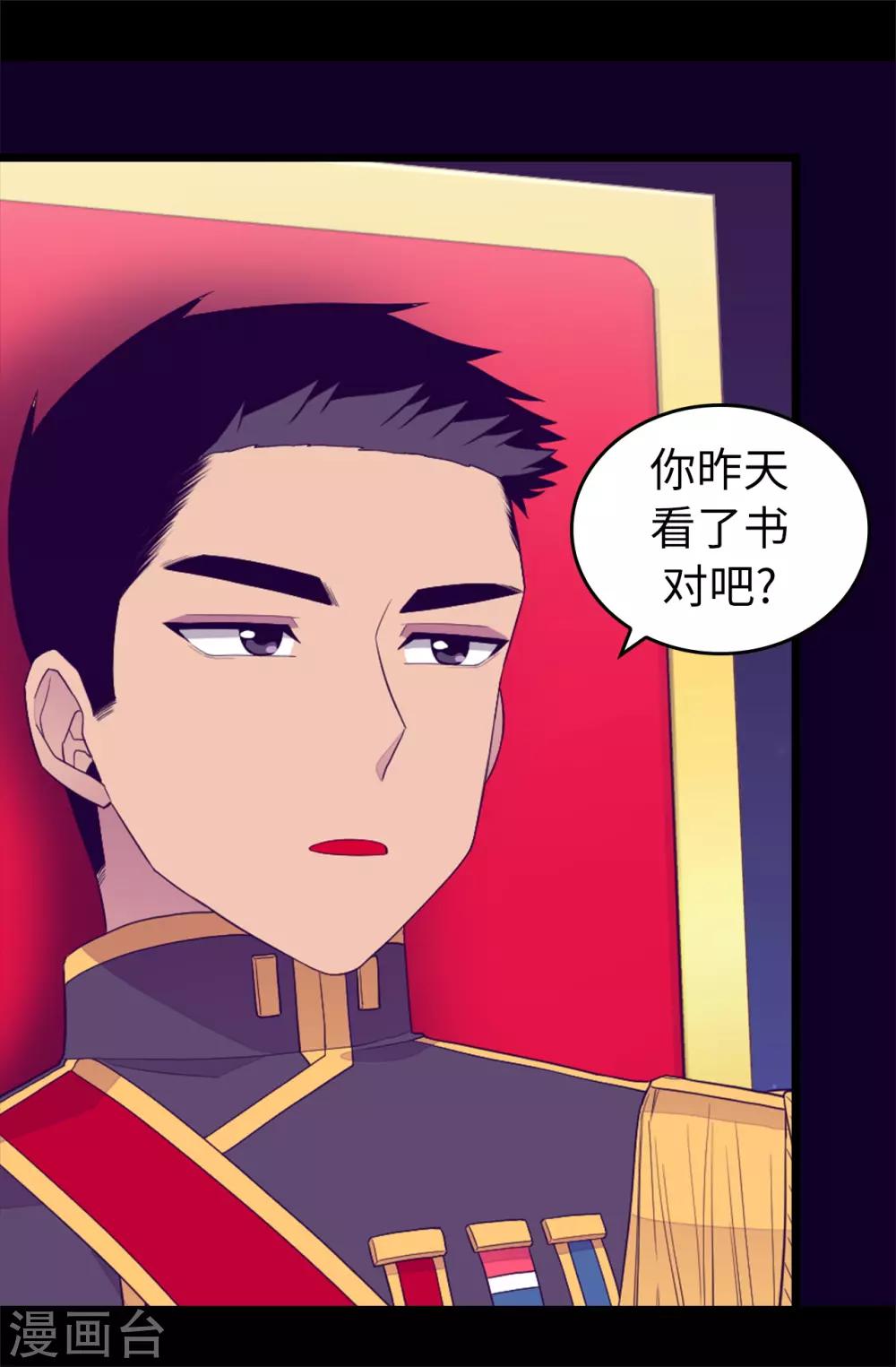 据说我是王的女儿618漫画,第441话 我，爱你。4图