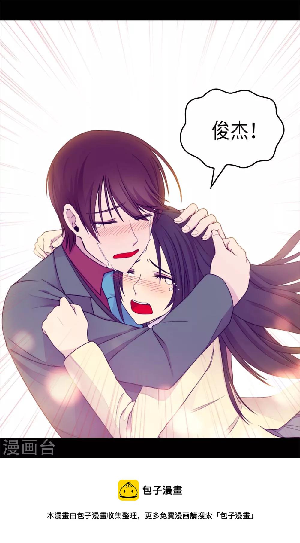 据说我是王的女儿全集免费观看漫画,第219话 两人回忆3图