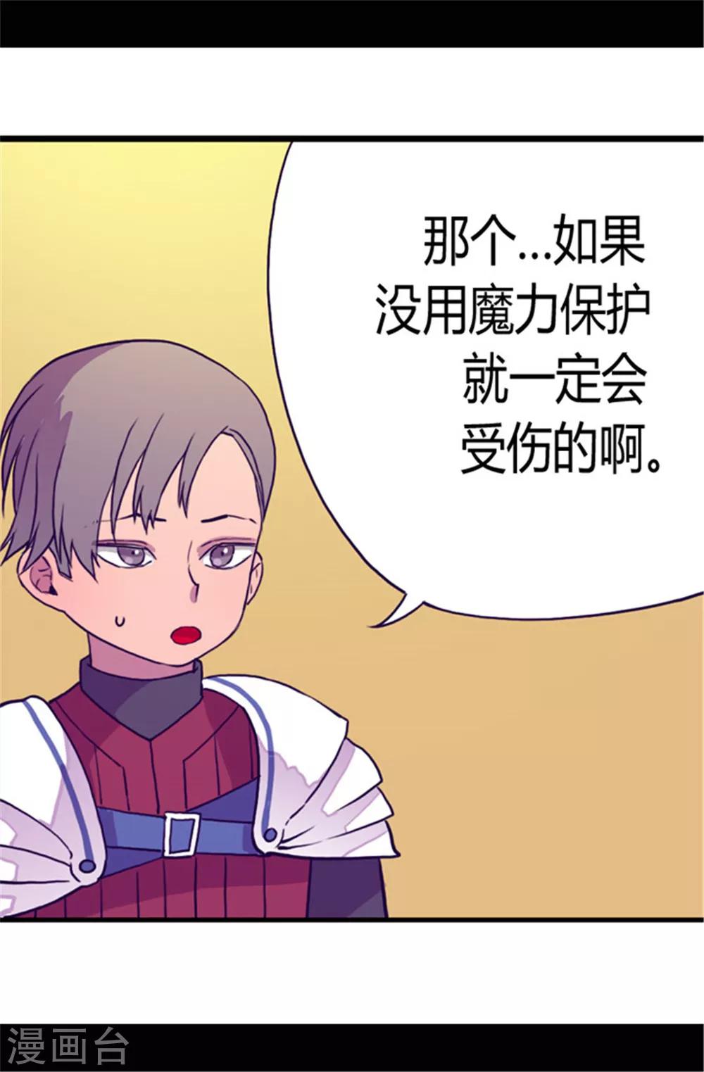 第70话 想和她一样4
