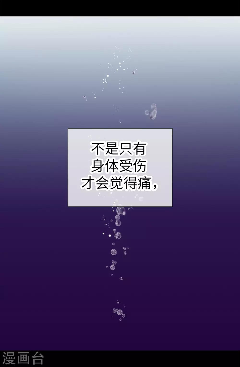 据说我是王的女儿全集免费漫画奇漫屋漫画,第514话 完美的圣女2图