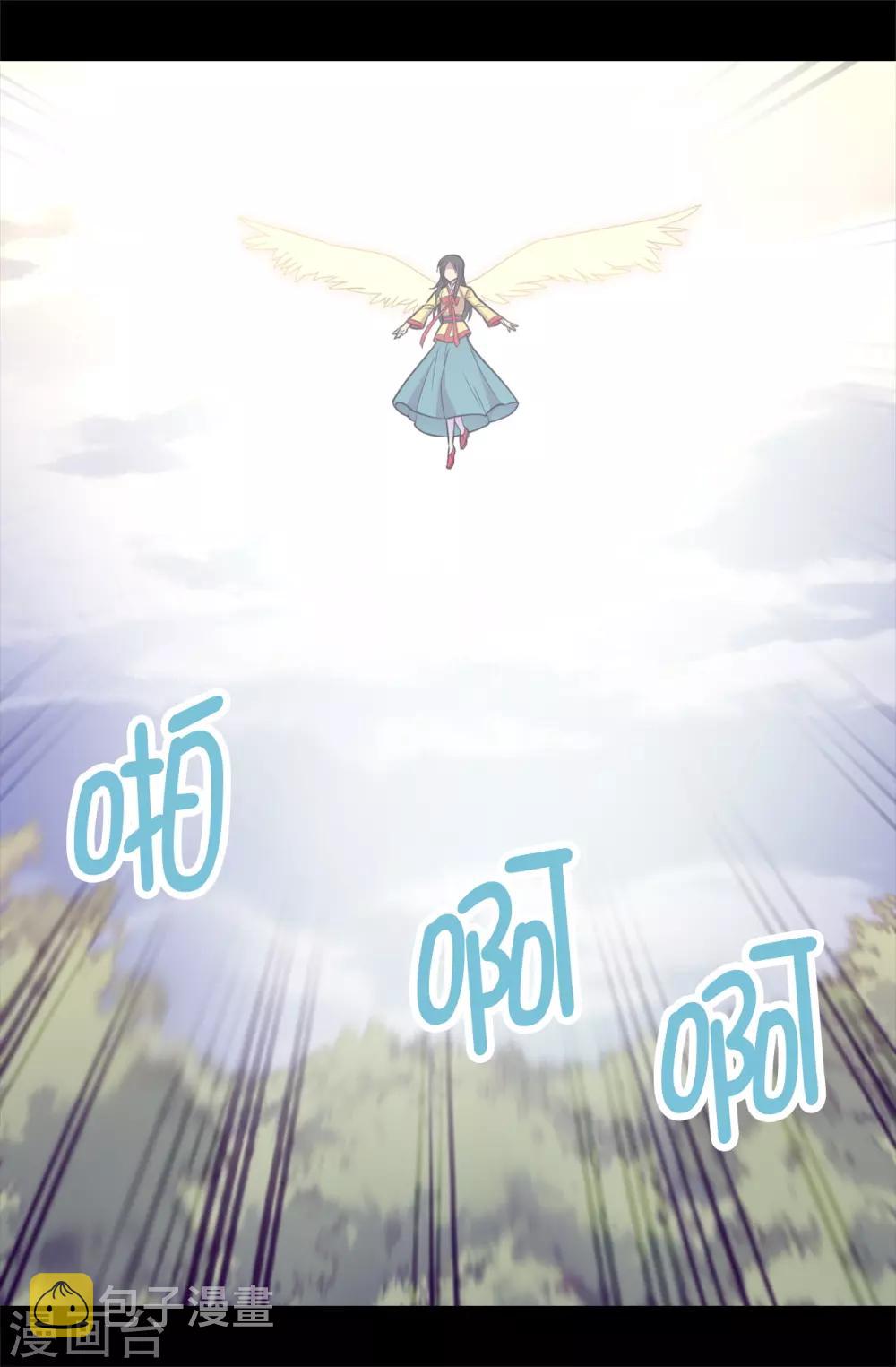 据说我是王的女儿全集免费观看漫画,第480话 圣女的力量3图