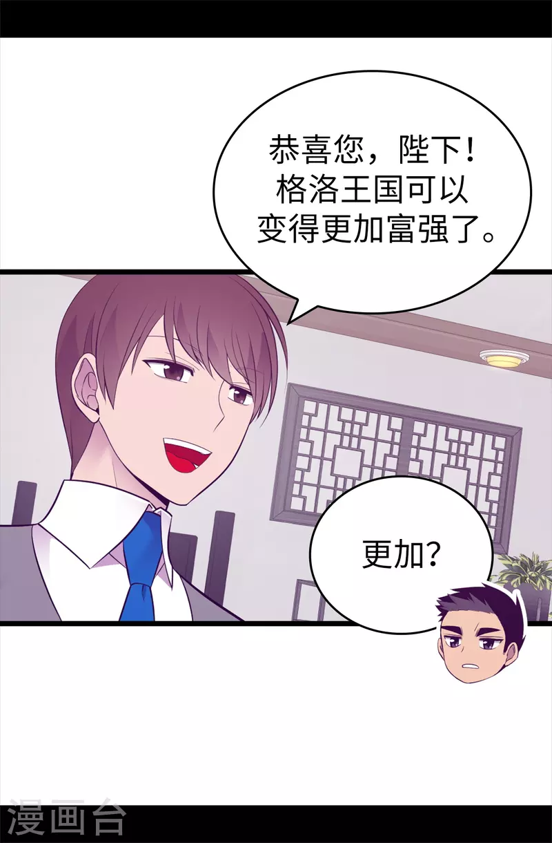 第598话 对战败国的处置4