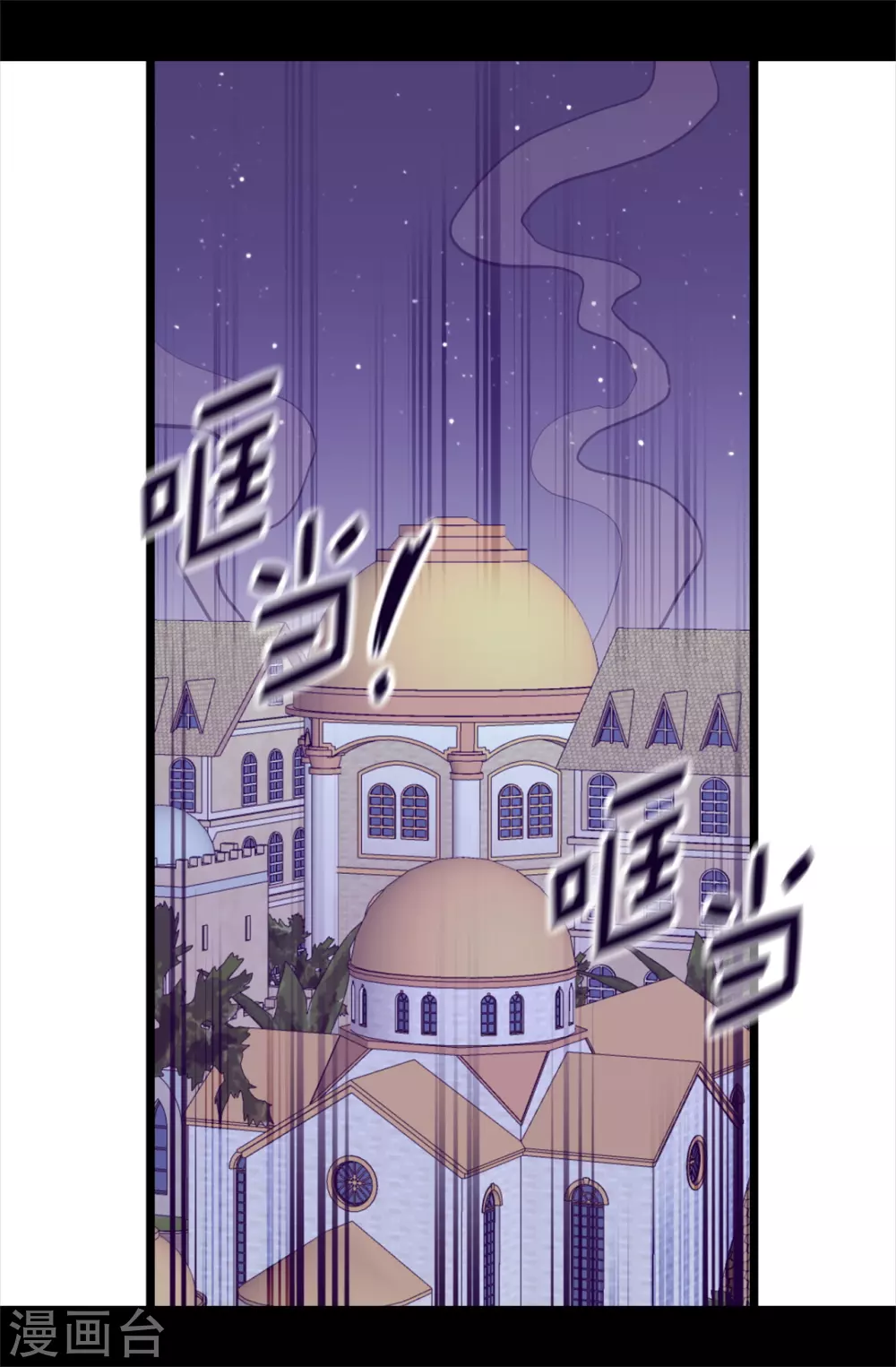 据说我是王的女儿618漫画,第586话 现在来救已经晚了3图