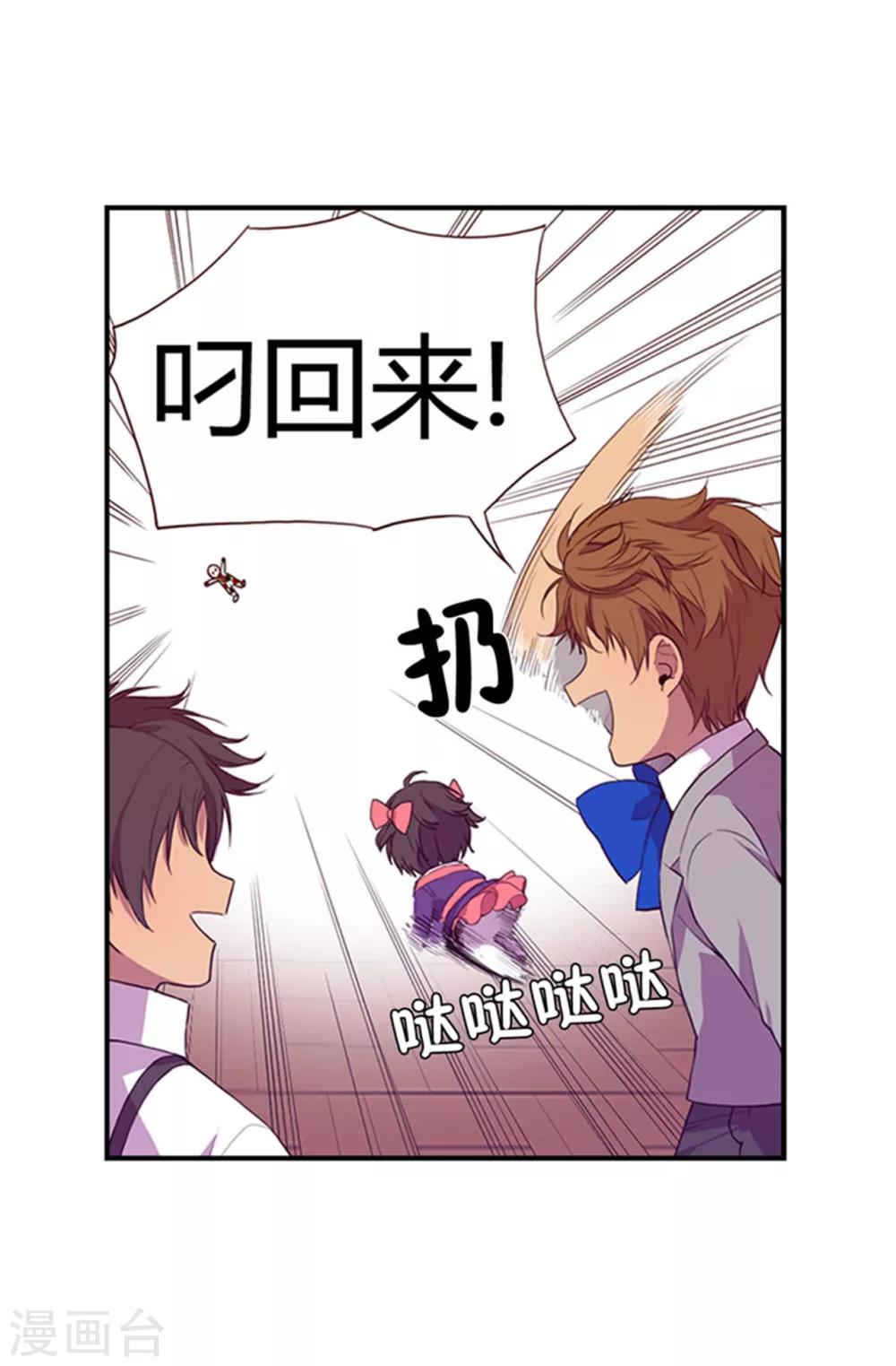 第8话 天才儿童1