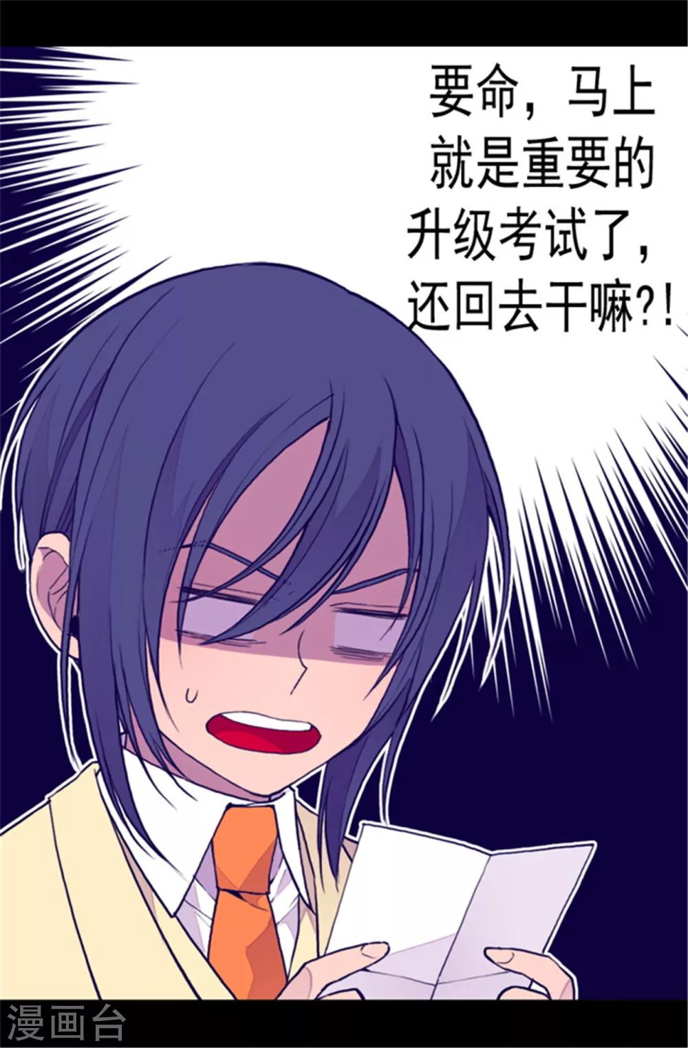 第79话 俊杰的请求3