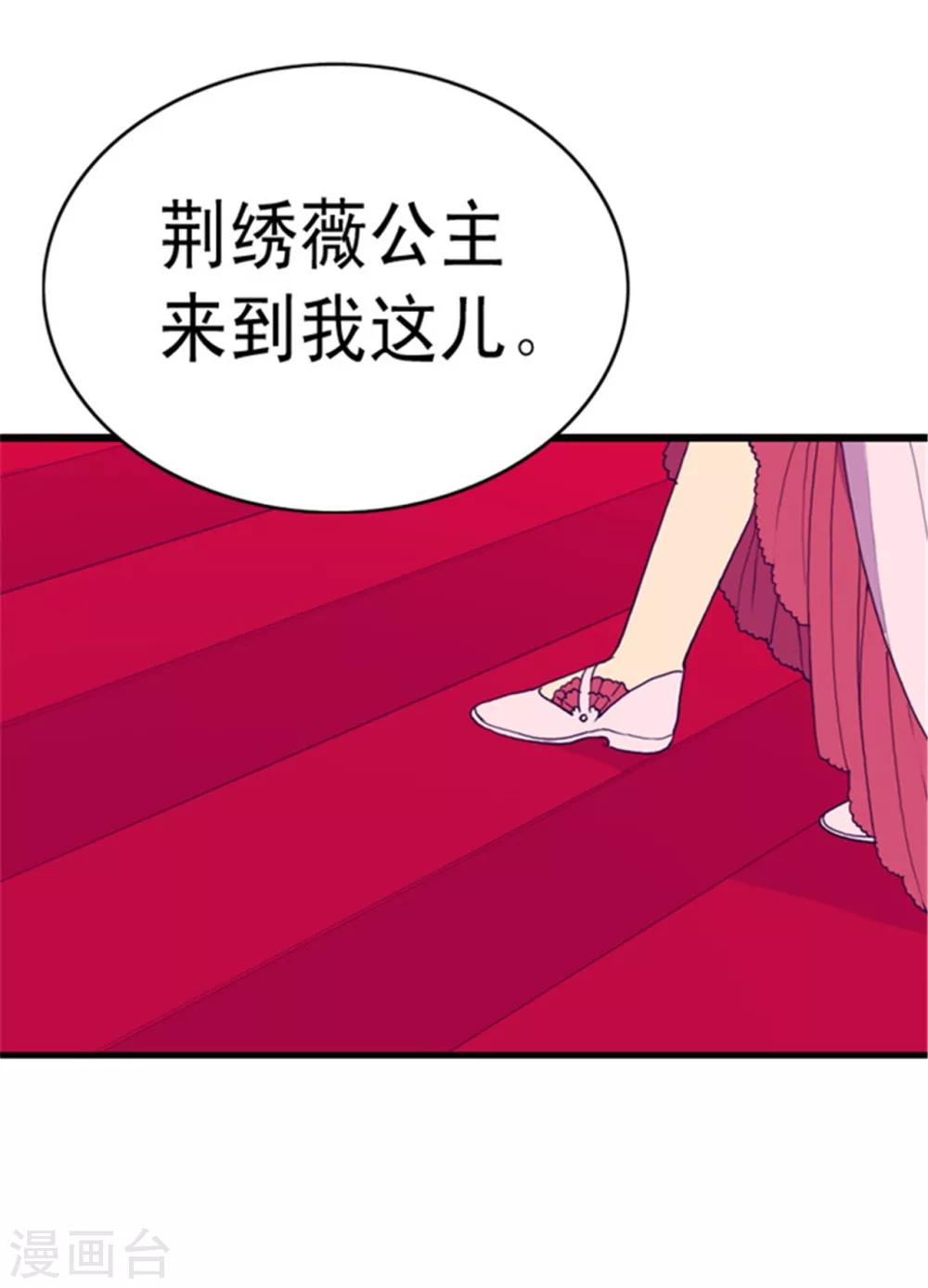 据说我是王的女儿全集免费漫画奇漫屋漫画,第75话 一对不正经父女5图