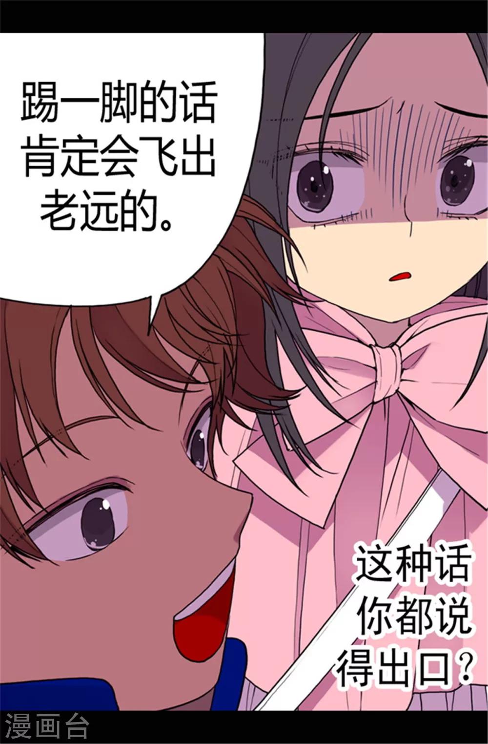 第53话 激将大法2