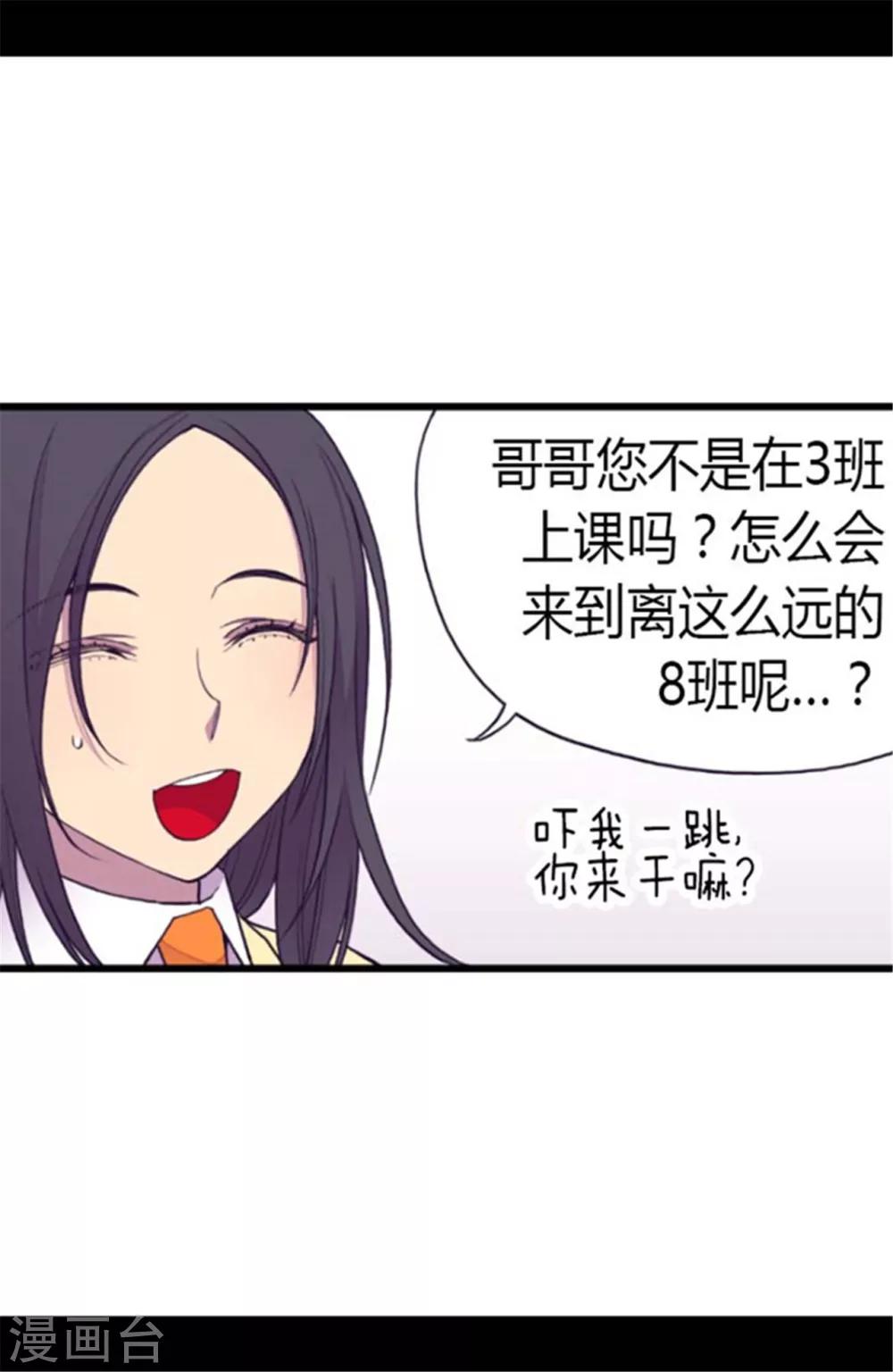 据说我是王的女儿48漫画,第140话 像哥哥一样努力！5图