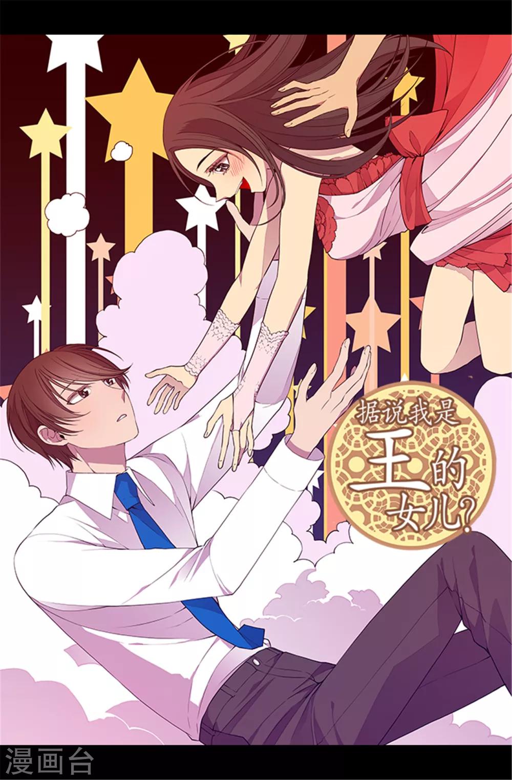 第79话 俊杰的请求0