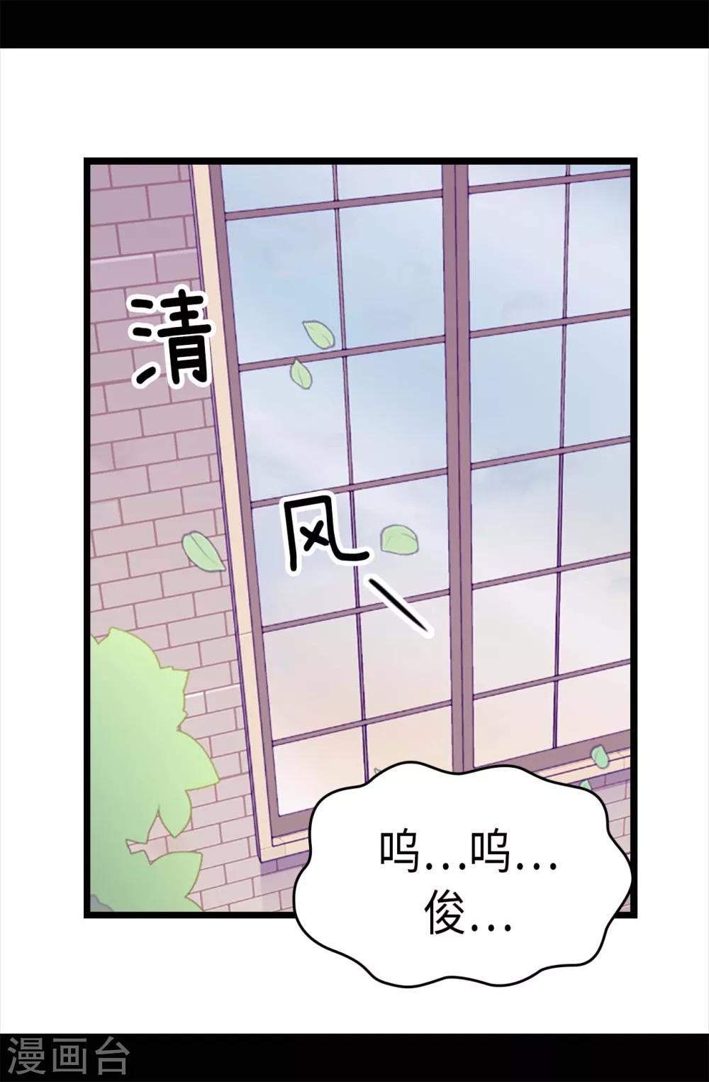 据说我是王的女儿全集免费观看漫画,第219话 两人回忆2图