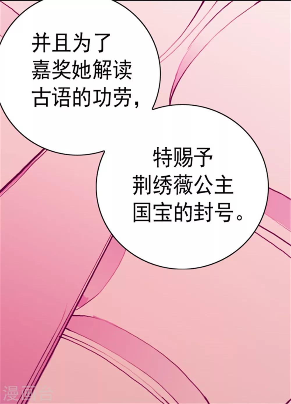 据说我是王的女儿全集免费漫画奇漫屋漫画,第75话 一对不正经父女4图