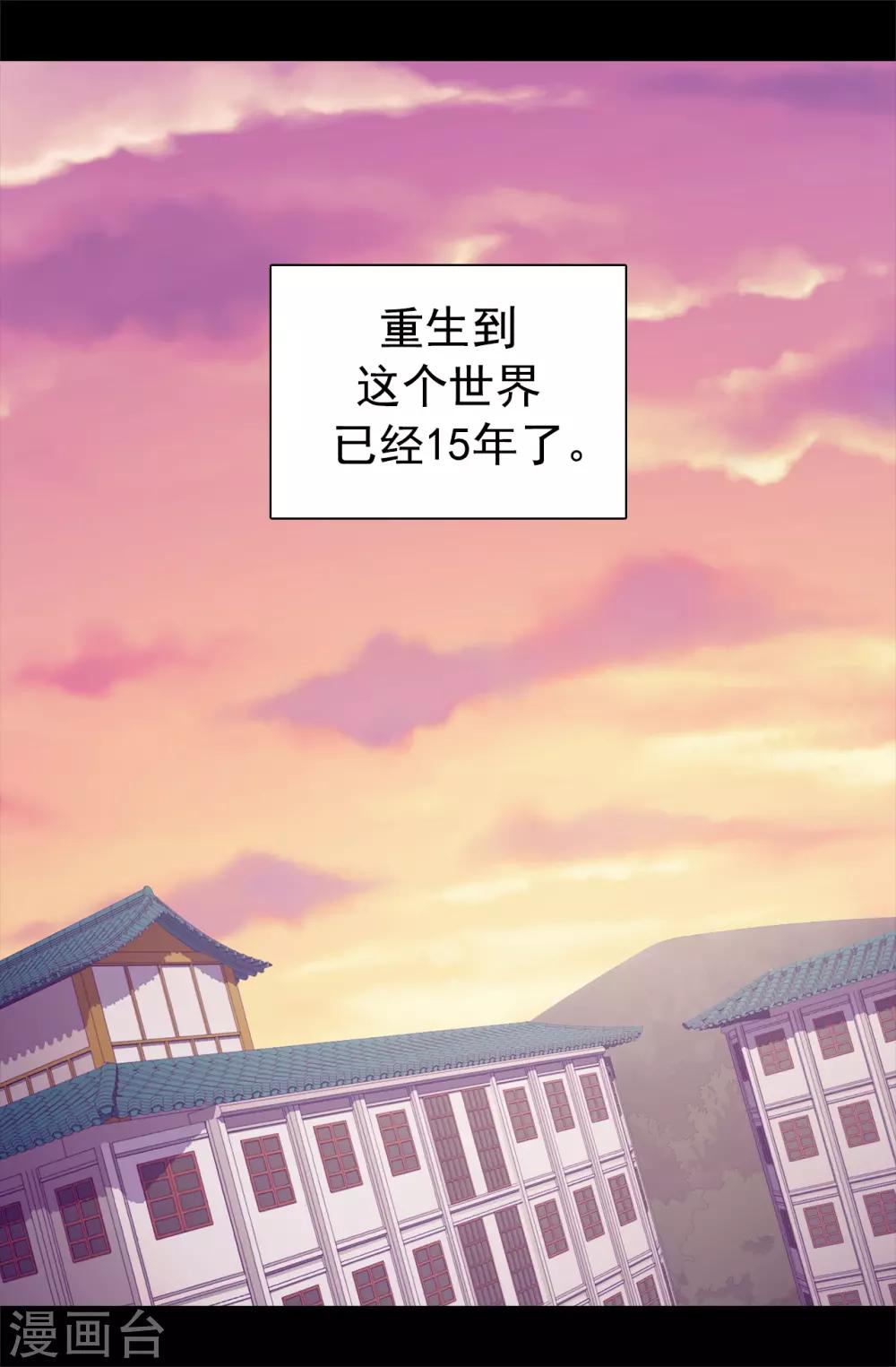 据说我是王的女儿全集免费观看漫画,第446话 我什么都做不了吗？3图