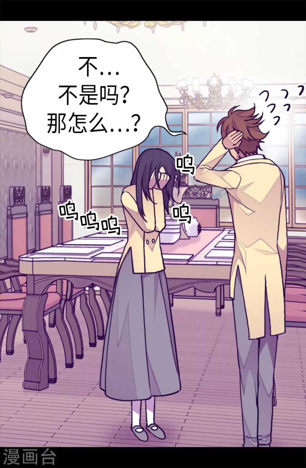 据说我是王的女儿全集免费观看漫画,第244话 求救视频3图