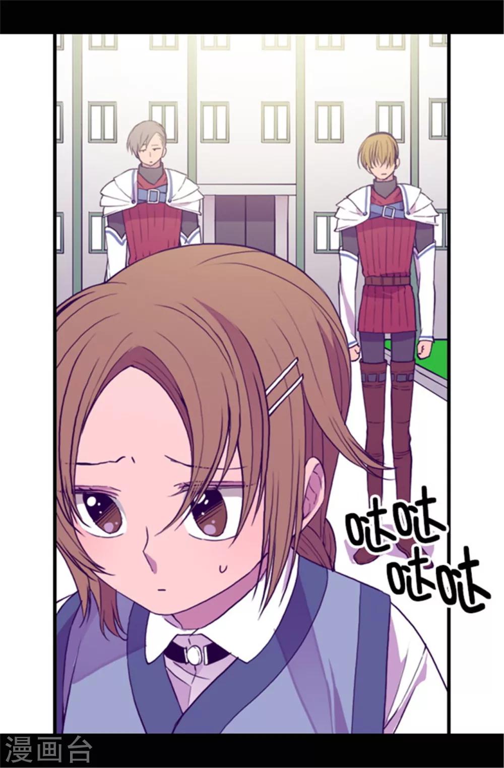 据说我是王的女儿是韩国的嘛漫画,第68话 第九公主江西雅5图
