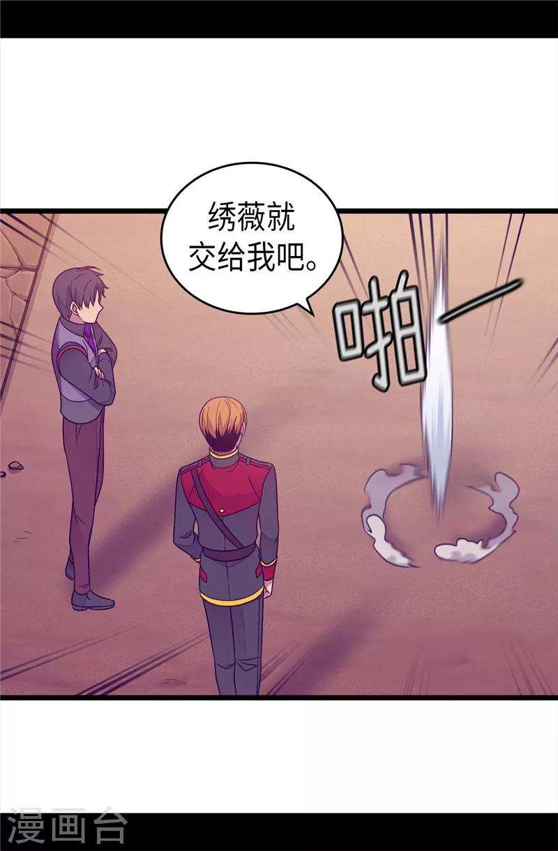 据说我是王的女儿全集免费观看漫画,第357话 原来除了哥布林，还有他们4图