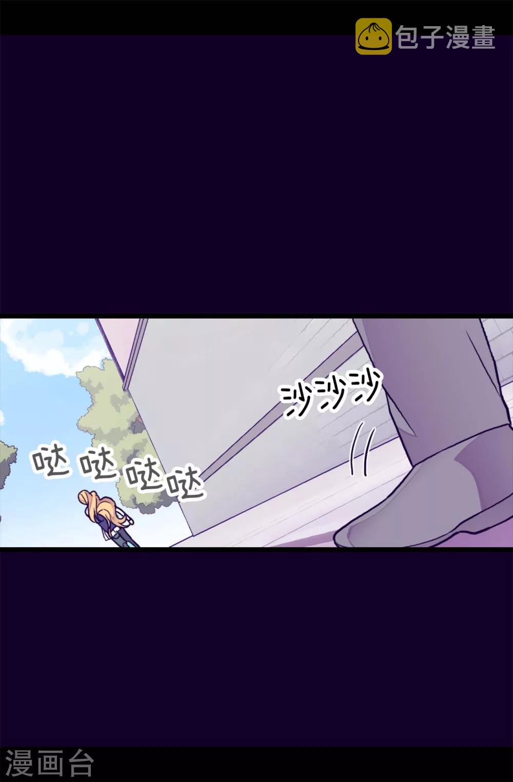 据说我是王的女儿全集免费观看漫画,第247话 危及性命的指控4图