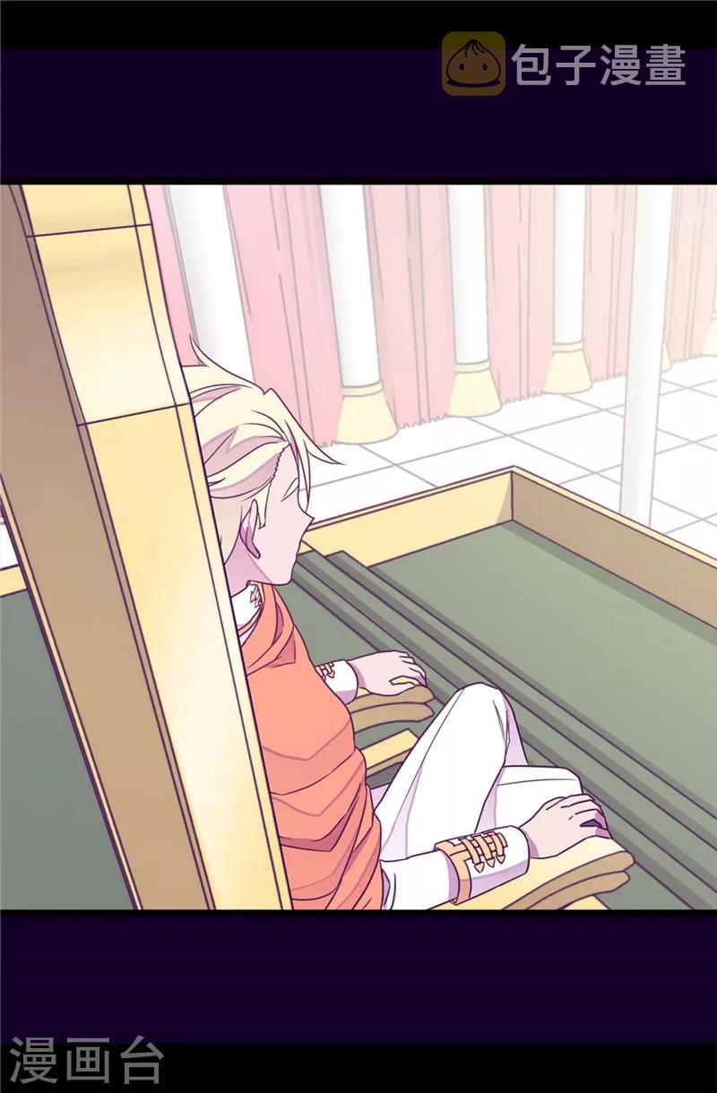 据说我是王的女儿全集免费观看漫画,第330话 首次觉醒5图