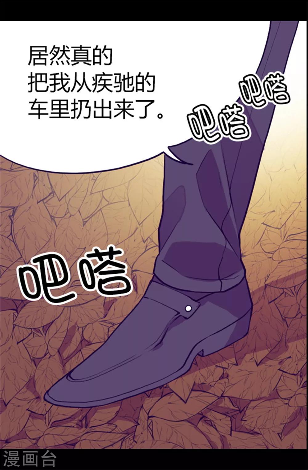 据说我是王的女儿42漫画,第62话 智慧的选择2图