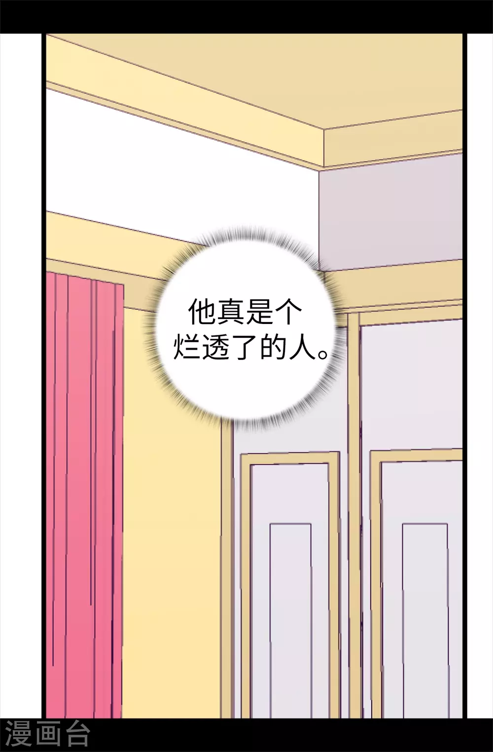 据说我是王的女儿42漫画,第576话 我也不是吃素的2图