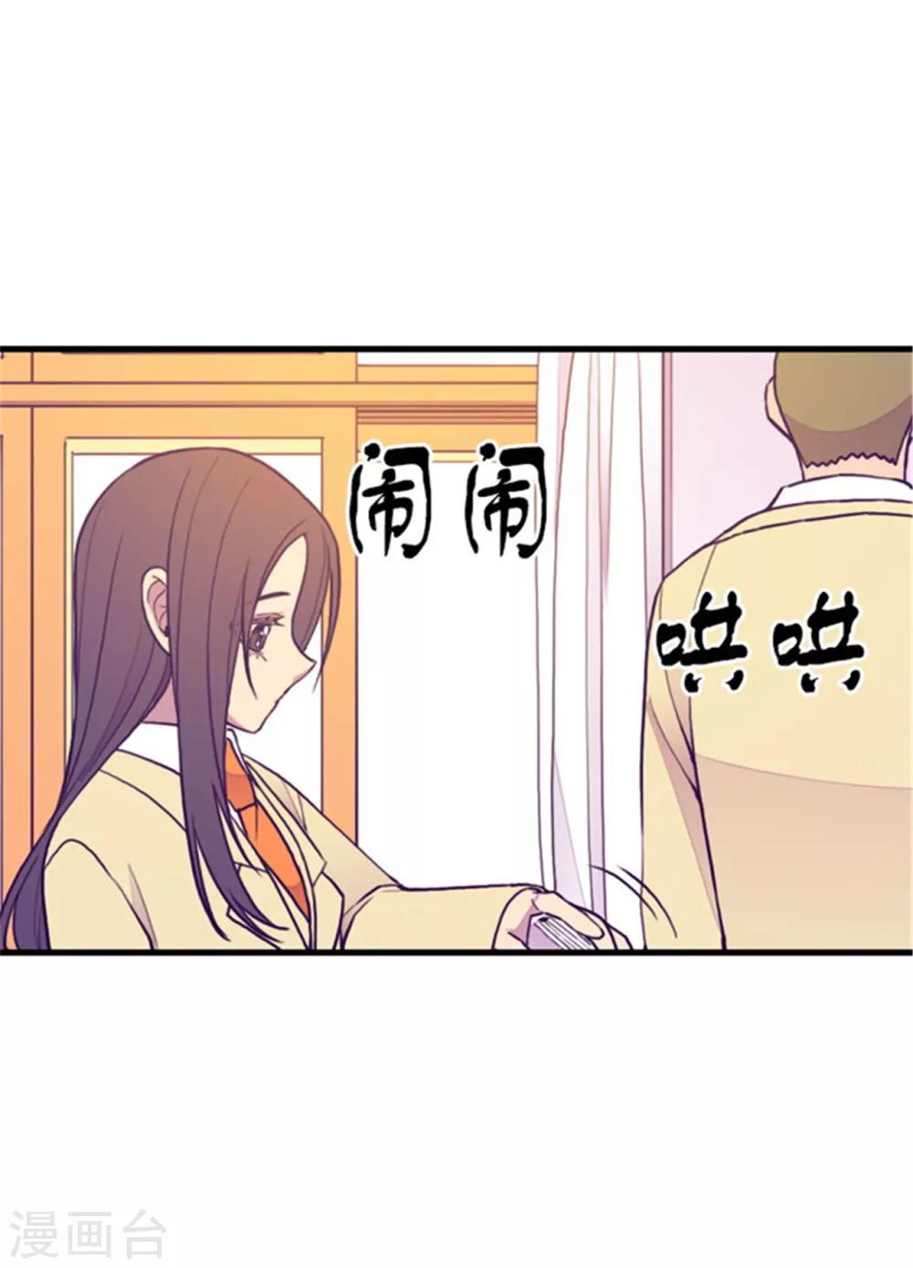 据说我是王的女儿全集免费观看漫画,第135话 不出所料的艰辛旅程2图