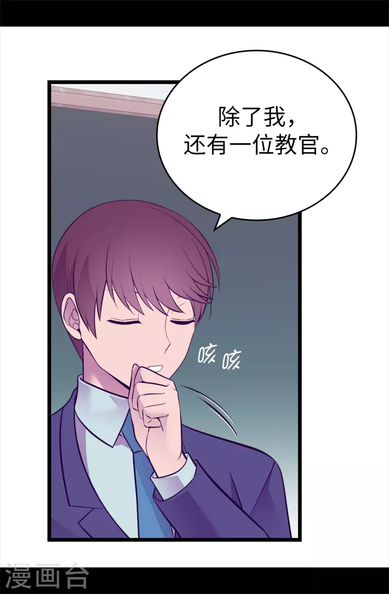 据说我是王的女儿48漫画,第601话 全新的校园生活4图