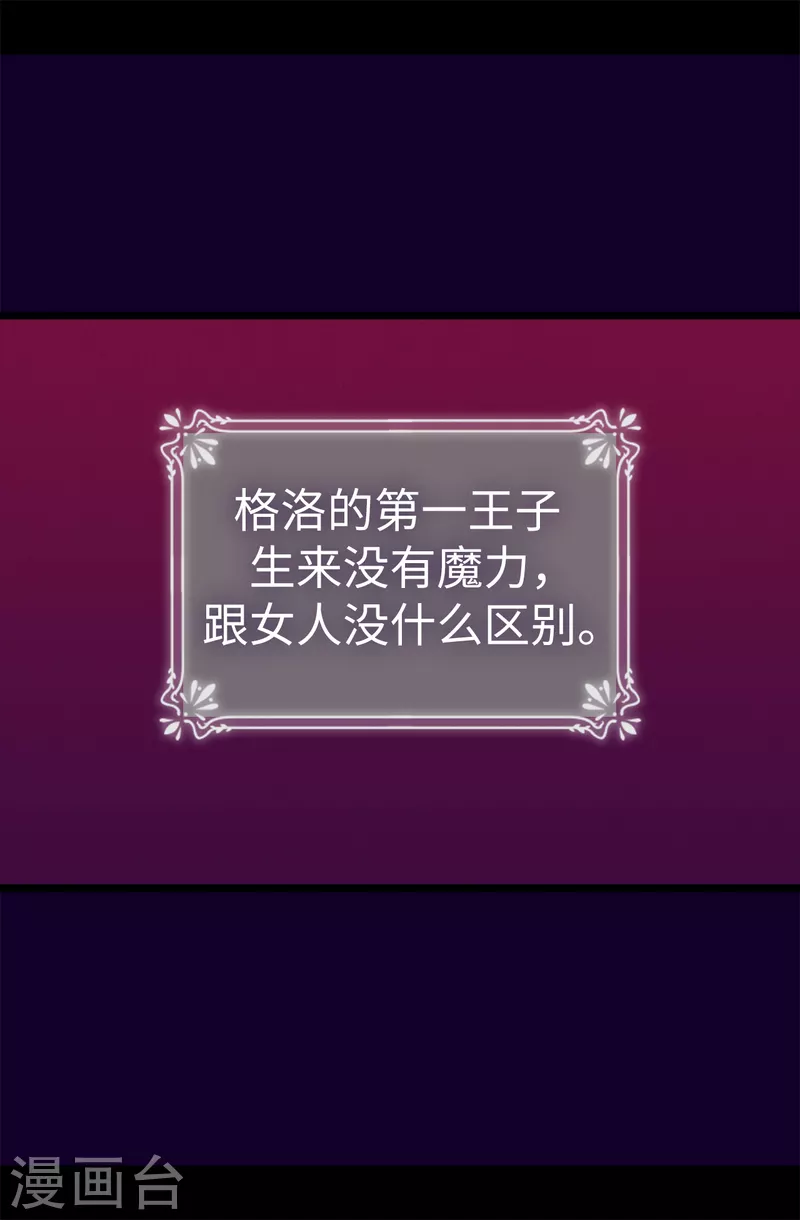 第610话 大王子的悲剧般的人生1