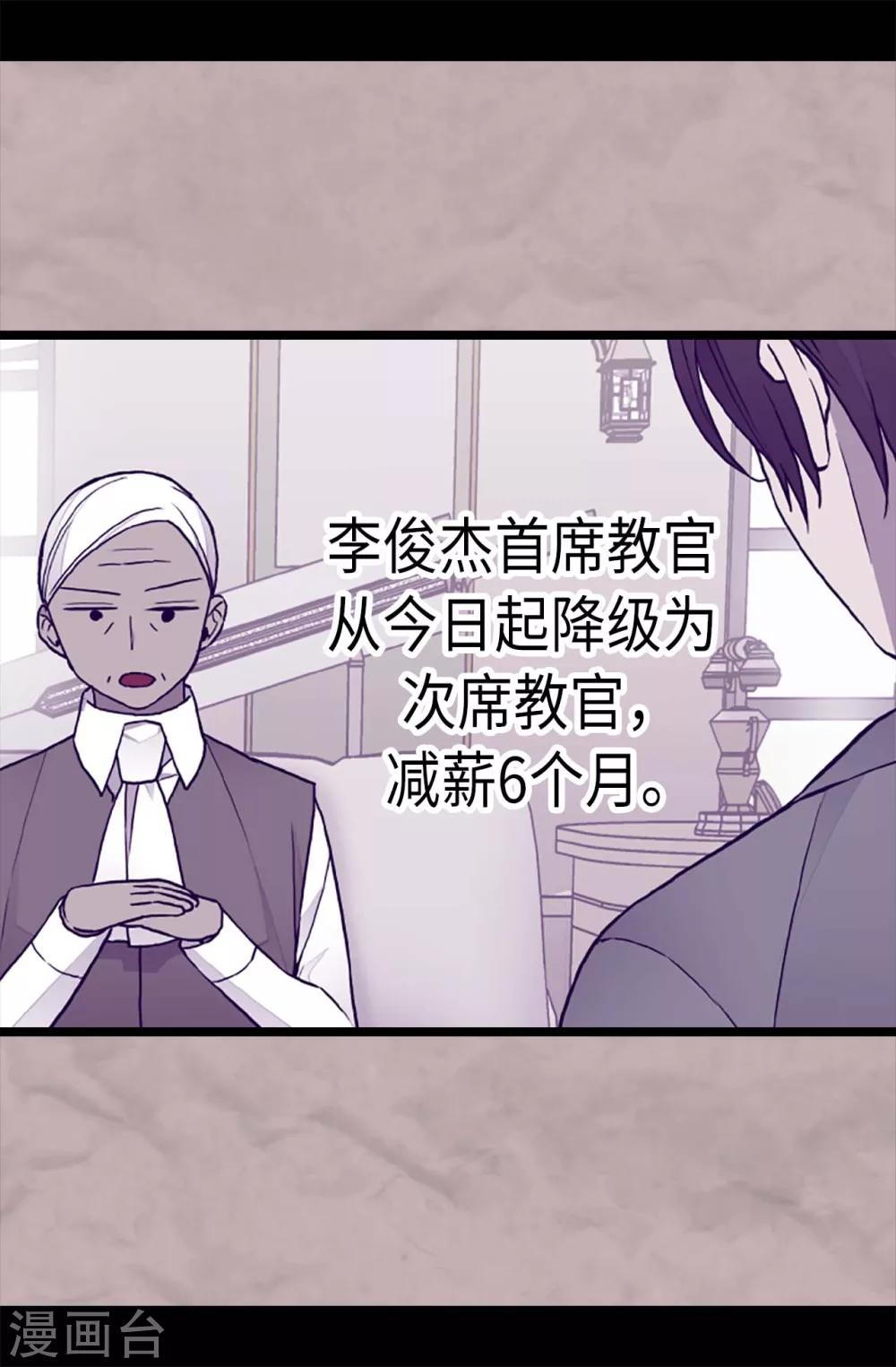 据说我是王的女儿最新免费阅读漫画,第173话 事后失忆5图