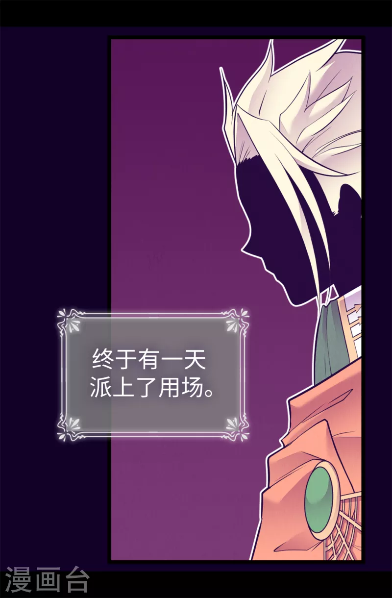 第610话 大王子的悲剧般的人生4
