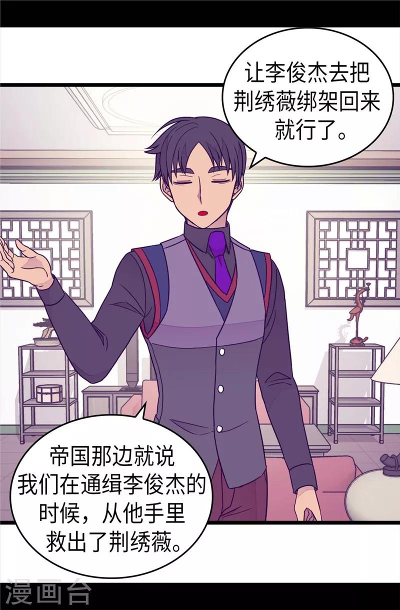 第379话 菲利亚的来信1