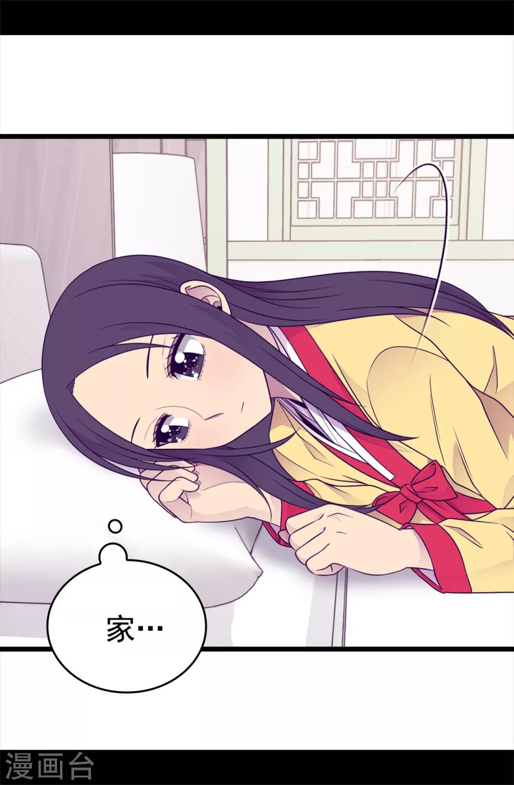 据说我是王的女儿全集免费观看漫画,第432话 要命的回忆5图
