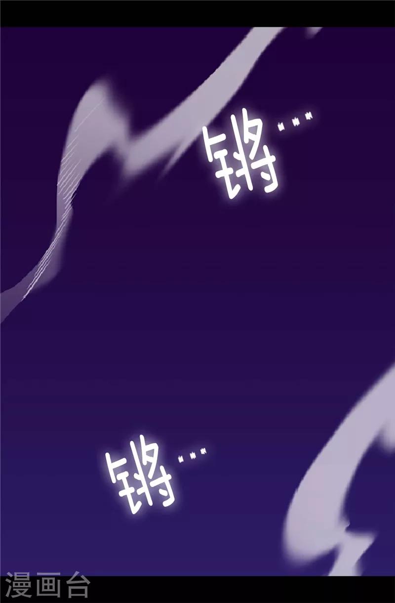 据说我是王的女儿全集免费观看漫画,第374话 帝国最强刺客3图