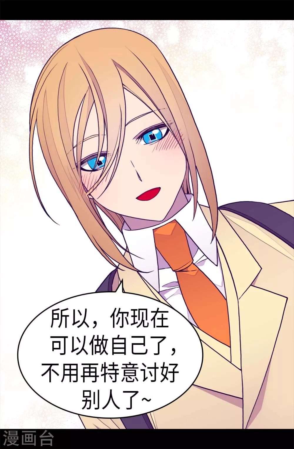 据说我是王的女儿全集免费观看漫画,第277话 全校无敌5图