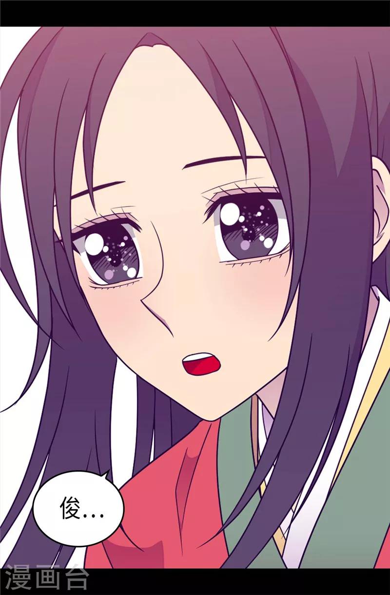 据说我是王的女儿全集免费观看漫画,第305话 “陌生”的场景4图