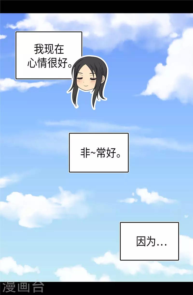 据说我是王的女儿百度百科漫画,第415话 复仇之日5图