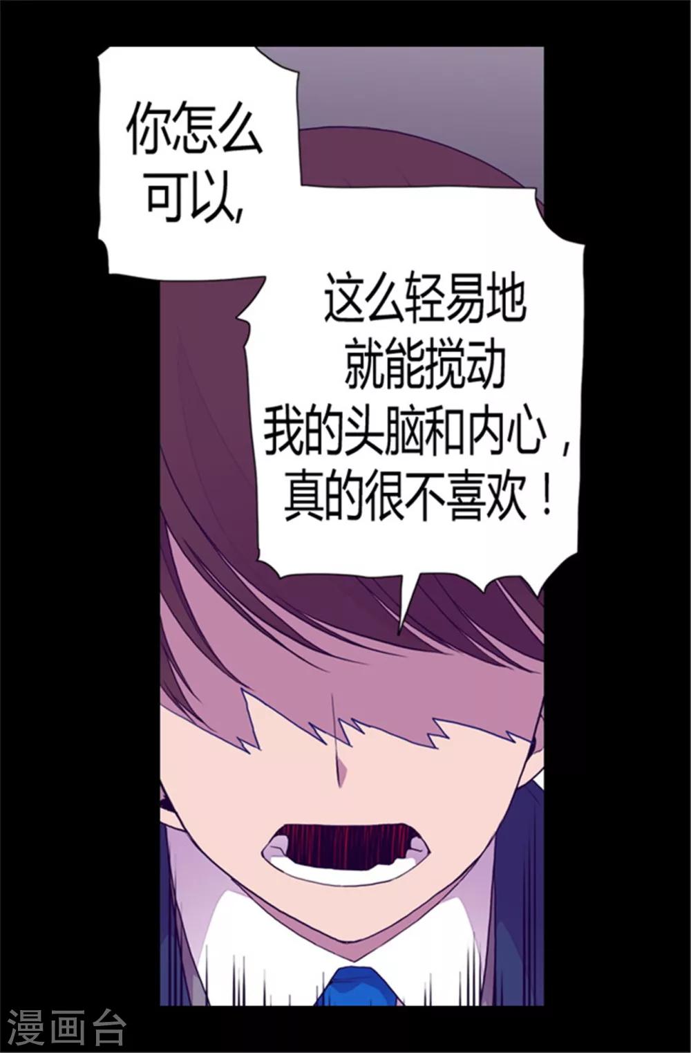 据说我是王的女儿最新免费阅读漫画,第82话 那天晚上的两人5图