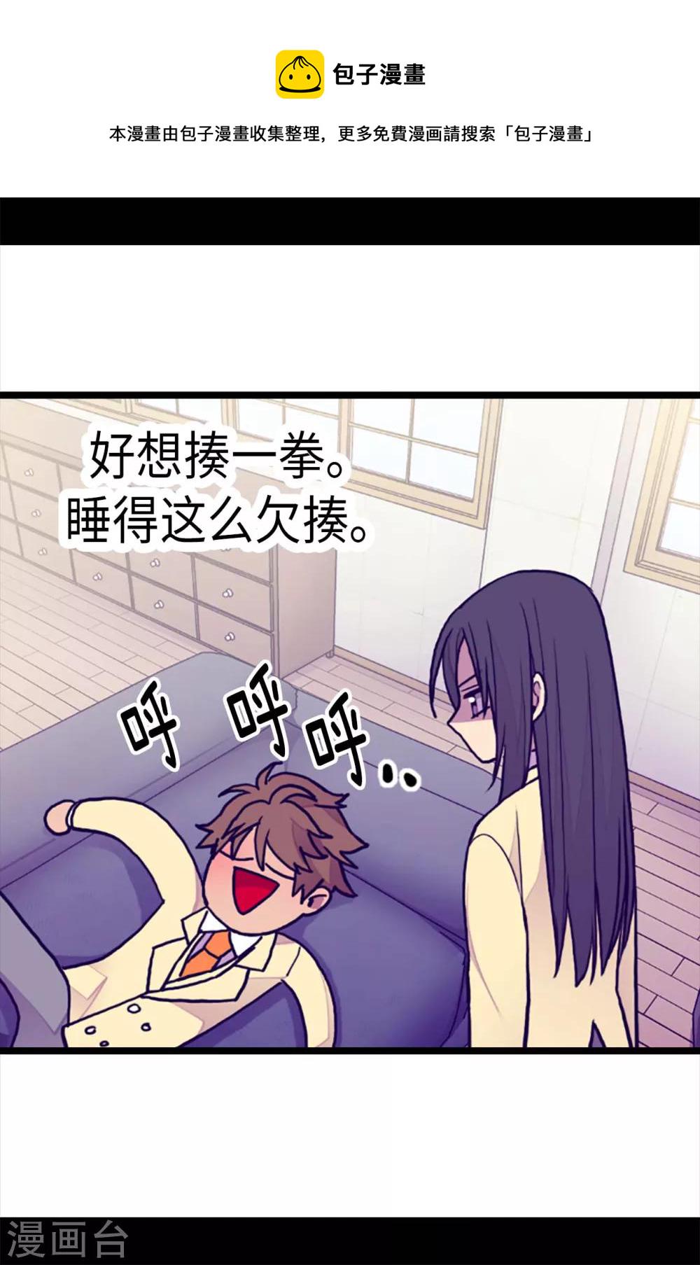 据说我是王的女儿全集免费观看漫画,第175话 来自哥哥的威严2图