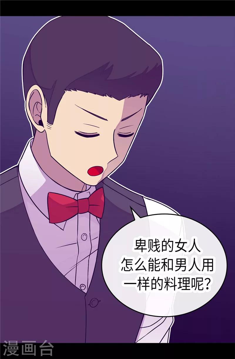 据说我是王的女儿最新免费阅读漫画,第295话 暗影神脚4图