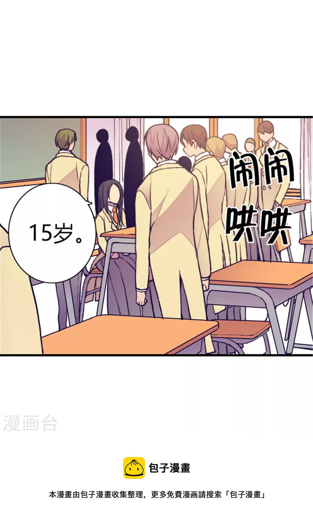 据说我是王的女儿全集免费观看漫画,第135话 不出所料的艰辛旅程5图