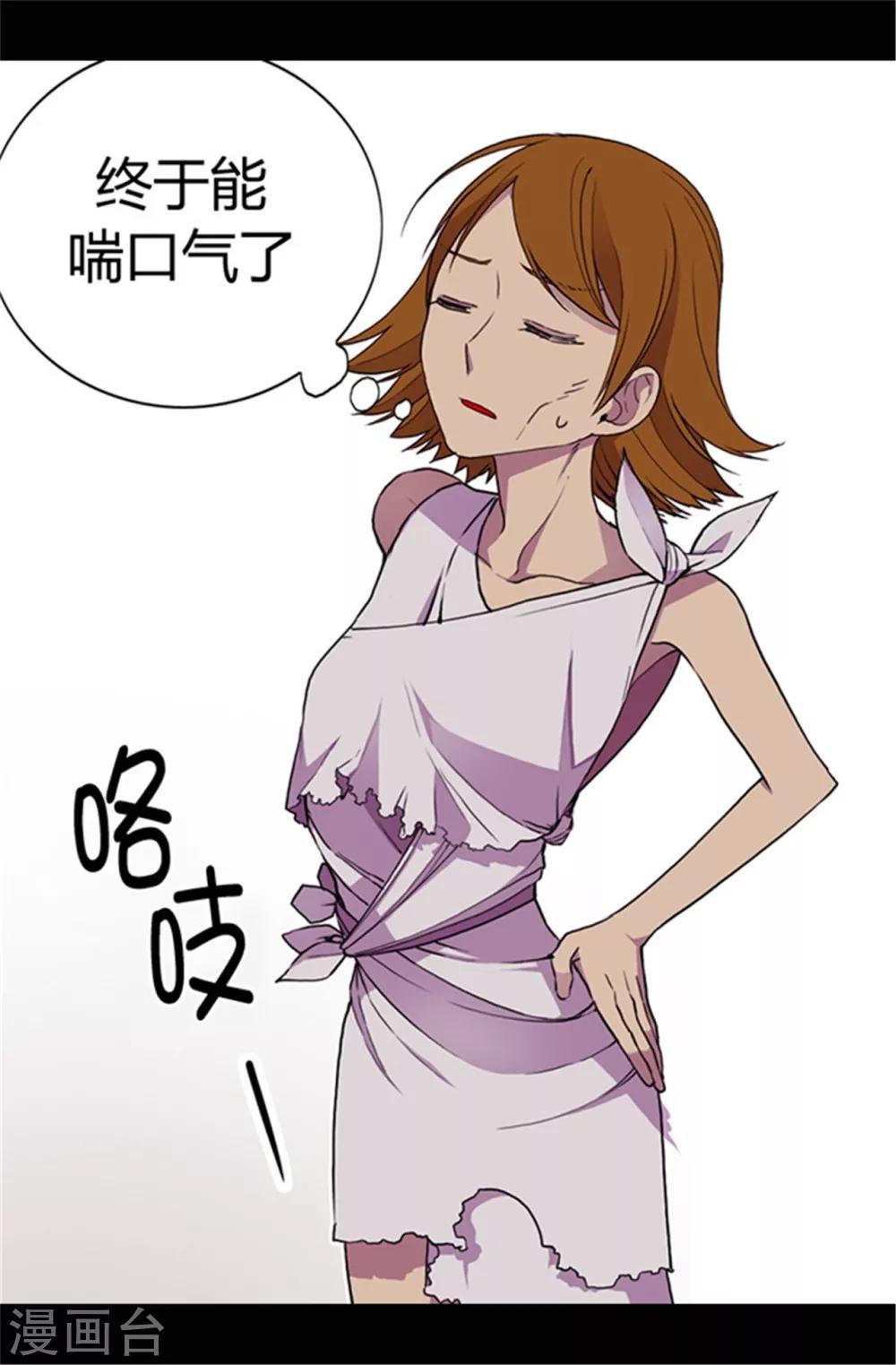 据说我是王的女儿42漫画,第52话 面对乞求…3图