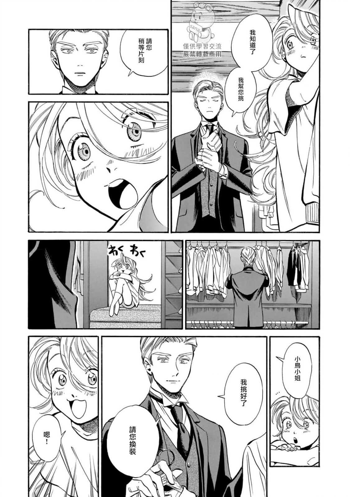 第5话4